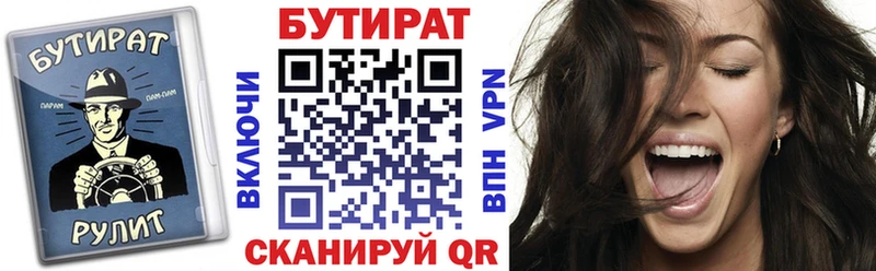 Бутират бутандиол  Щёлкино 