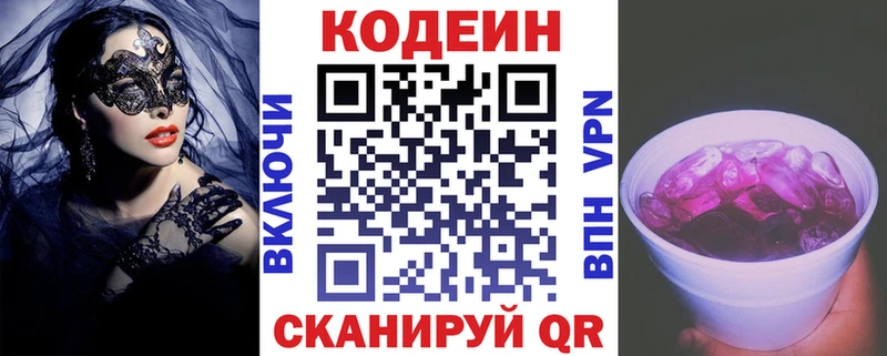 цена наркотик  Щёлкино  Codein напиток Lean (лин) 