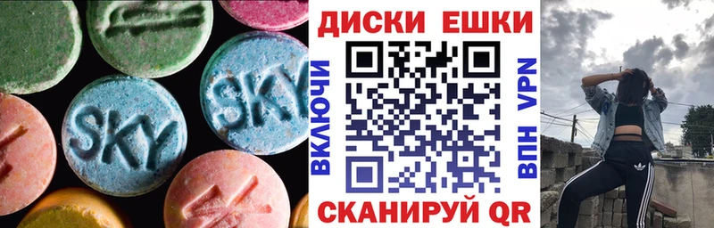 Экстази 280 MDMA  даркнет сайт  Щёлкино 