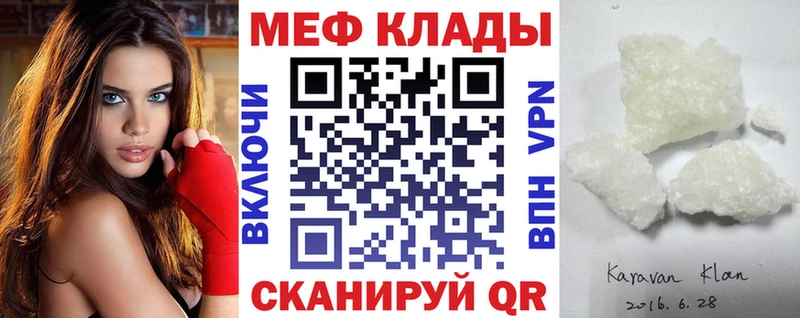 продажа наркотиков  Щёлкино  МЯУ-МЯУ мяу мяу 