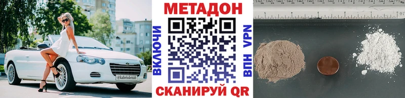 МЕТАДОН methadone  где найти   Щёлкино 